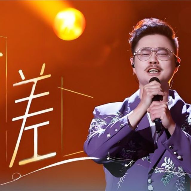 時差（魏翔，原調彈唱伴奏版，音樂緣計劃第2期）