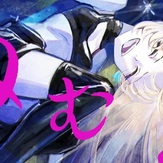 よふかしのうた(徹夜之歌ED)