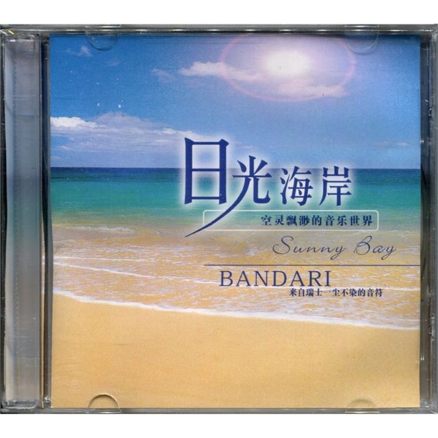 巴巴多斯島的白沙（日光海岸-班得瑞）