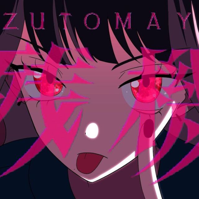 殘機（鏈鋸人ED）