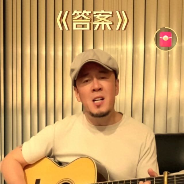 答案(楊坤好聽完整版)