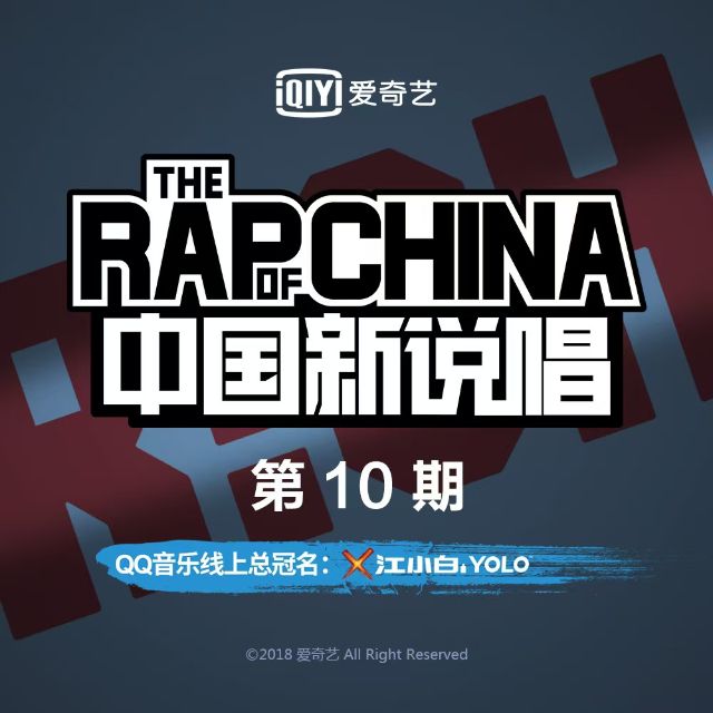 飄向北方-rap
