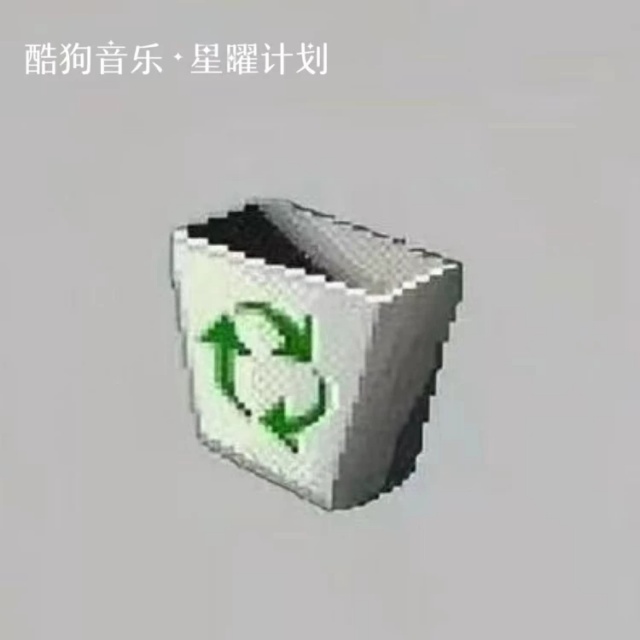 情緒回收站（輕音樂）