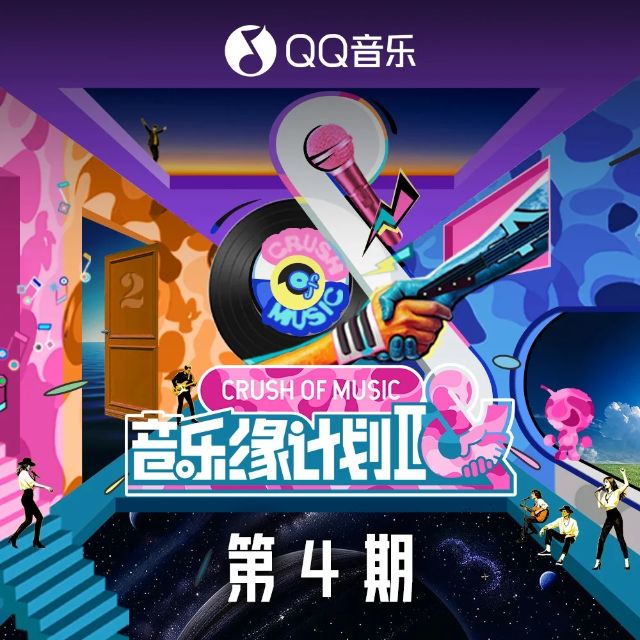 末日狂奔（《音樂緣計劃》第二季第四期黃子弘凡版）