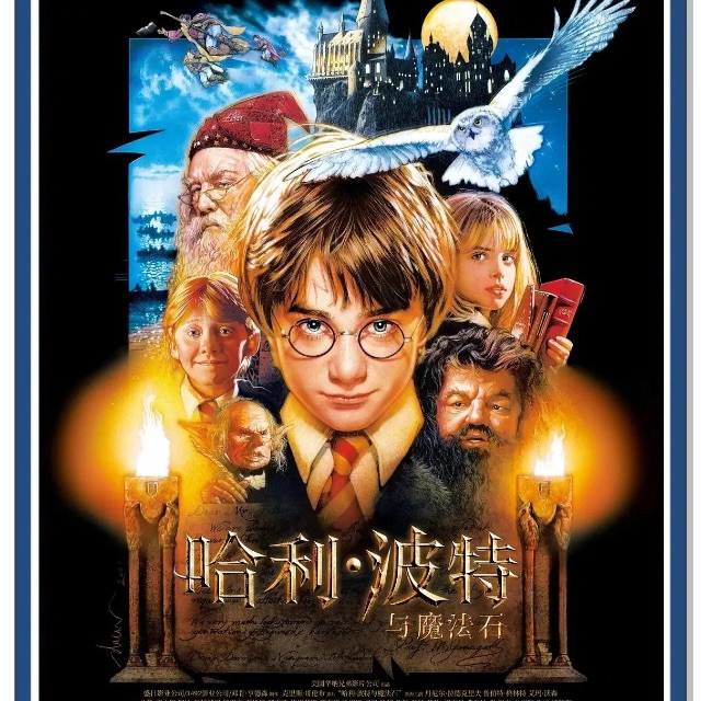 哈利波特主題曲（海德薇變奏曲）