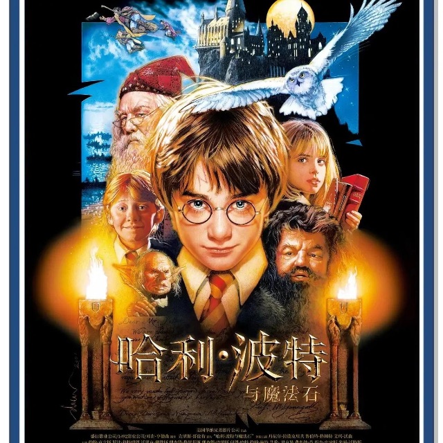 哈利波特主題曲（海德薇變奏曲）