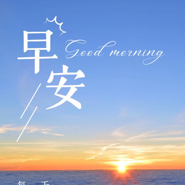 A New Day With Hope 希望的新一天