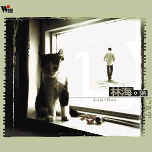 守候（林?！敦垺罚? width=