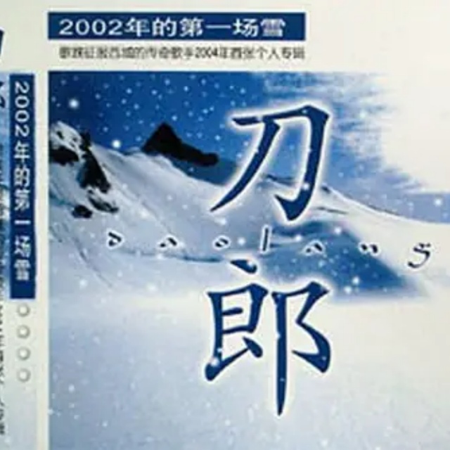 雨中飄蕩的回憶