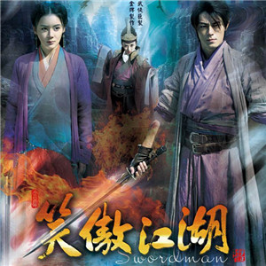 滄海一聲笑（電影笑傲江湖主題曲 指法篇）