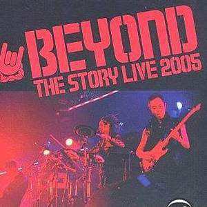 The Memory Of Man 曼島的遙遠記憶（Beyond ）