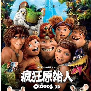 瘋狂原始人主題曲（Shine Your Way）