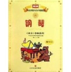 9-練習(xí)曲No.2-[波]莫什科夫斯基