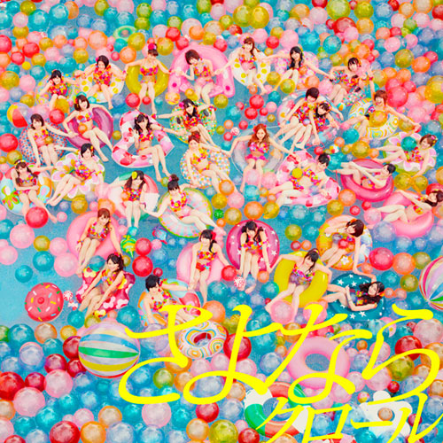 AKB48 - 再見自由式（さよならクロール）