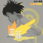 我愿意（演奏版，王菲）