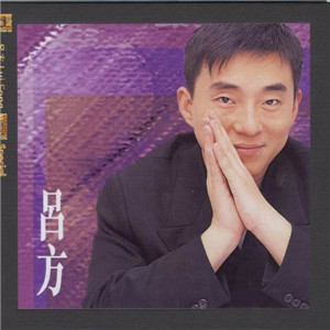 朋友別哭（呂方）