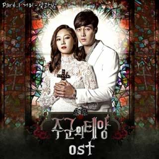 主君的太陽(yáng)