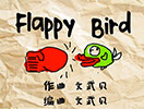 Flappy Bird 鋼琴聲部
