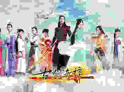 遠方 郁可唯（古劍奇譚片尾曲）