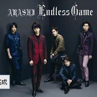 嵐 - Endless Game