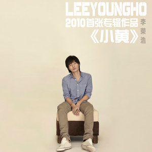 老街 （文武貝版，李榮浩）