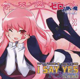 零之使魔 I say yes