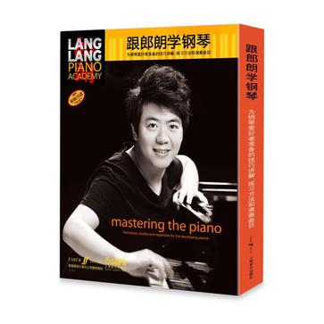 跟著朗朗學(xué)鋼琴3 No.29安慰