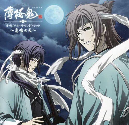 [薄櫻鬼ed]花のあとさき