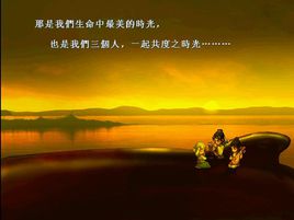 三個人的時光 C調簡單優美版