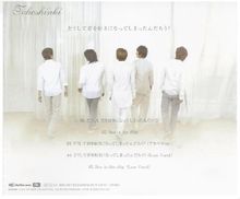 どうして君を好きになってしまったんだろう? 為什么會喜歡上你 / 東方神起