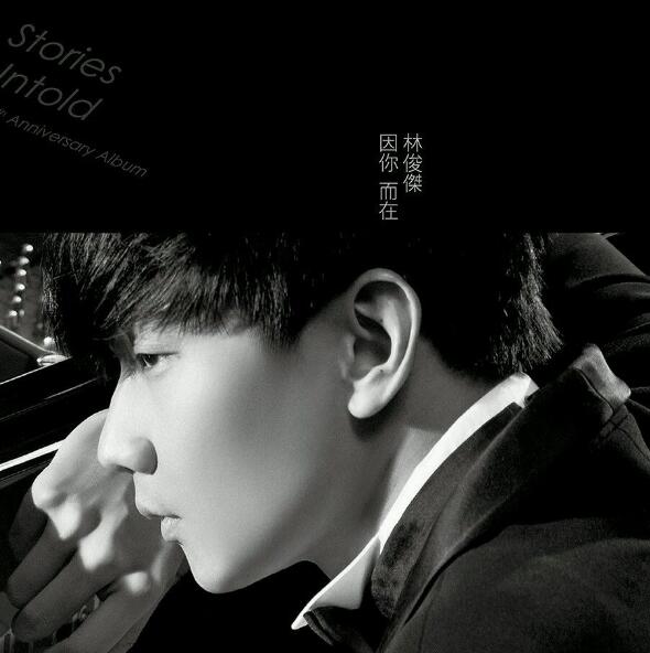 修煉愛情（彈唱版）