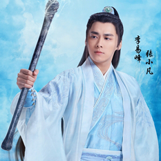 時光筆墨（電視劇誅仙青云志，片尾曲）