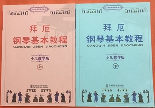 補充：拜厄鋼琴基本教程-練習曲No.10[拜厄]-Z0089