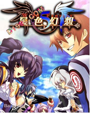 【風色幻想5】M25 痛與働