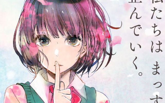 噓の火花（人渣的本愿，謊言的火花）